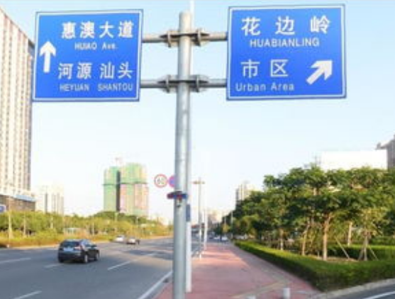 道路交通標志牌安裝在道路上應要做到哪些要求？